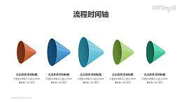 大喇叭/推广方法/销售的PPT图示素材模板下载