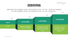 微立体递增PPT图示素材模板