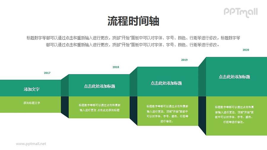 微立体递增PPT图示素材模板