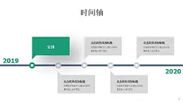 气泡和节点组成的时间轴PPT素材下载