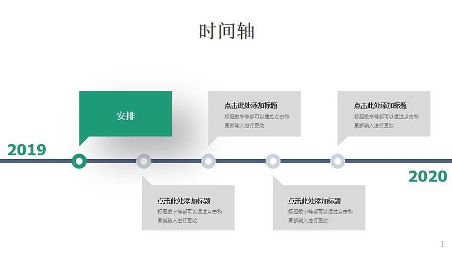 气泡和节点组成的时间轴PPT素材下载