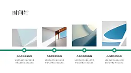 横向双页商务简约图文时间轴PPT素材下载