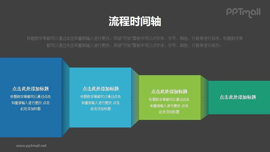 微粒体递减趋势的PPT图示素材模板