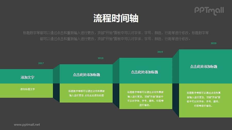 微立体递增PPT图示素材模板