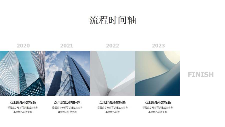 双页连贯的图文时间轴PPT素材下载