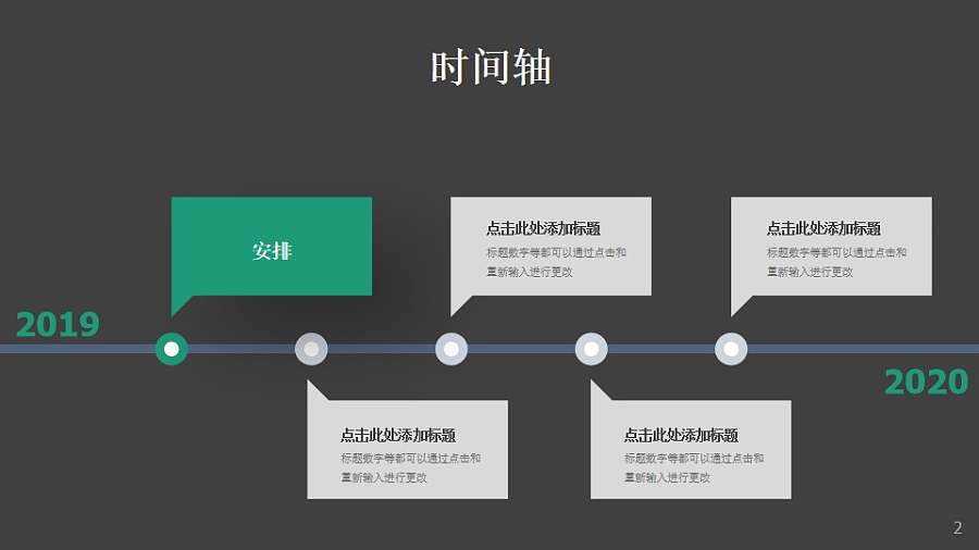 气泡和节点组成的时间轴PPT素材下载