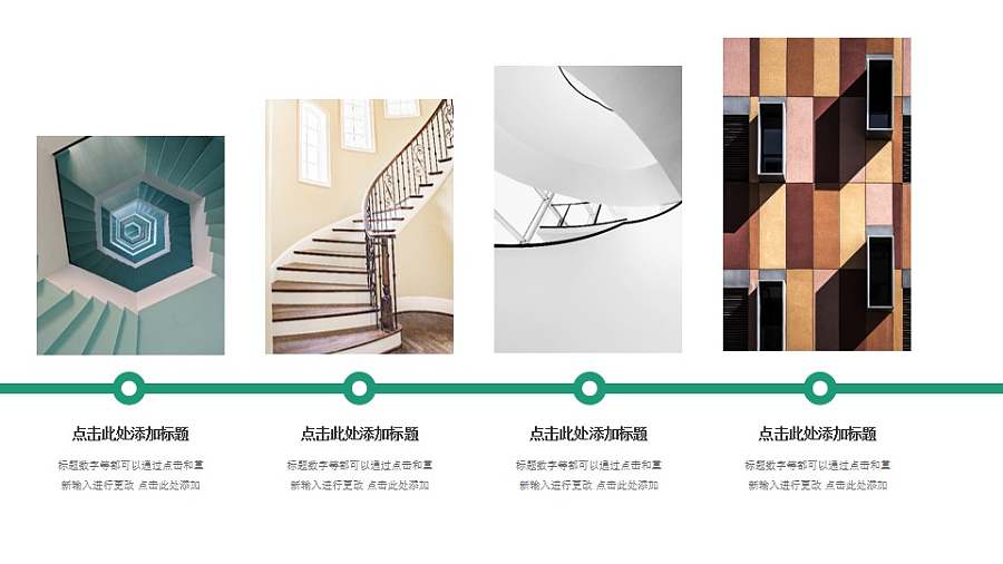 横向双页商务简约图文时间轴PPT素材下载