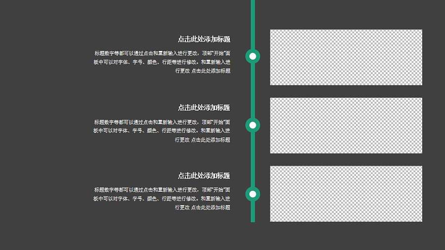 竖向双页商务简约图文时间轴PPT素材下载