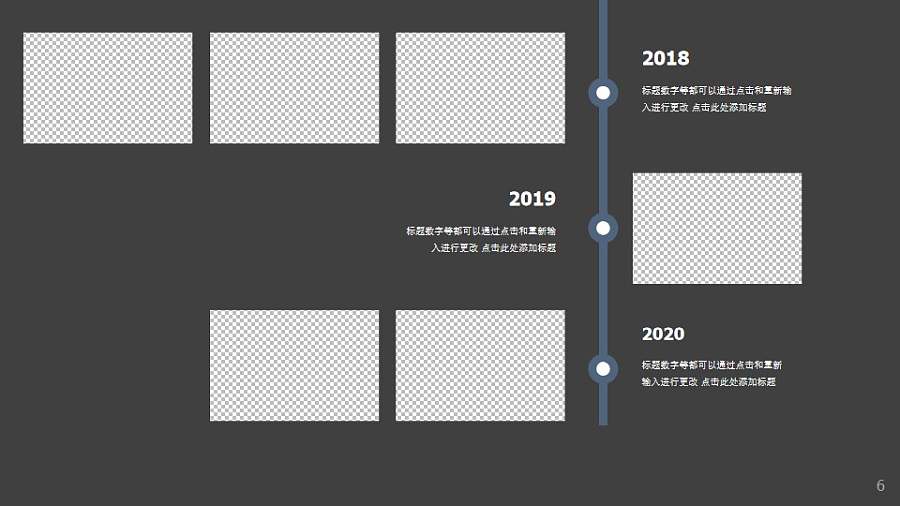 竖向双页多图时尚时间轴PPT素材下载