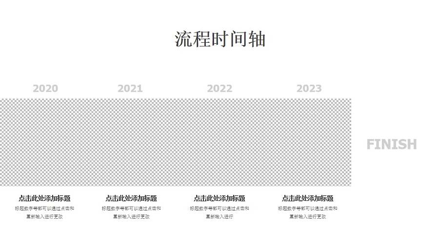 双页连贯的图文时间轴PPT素材下载