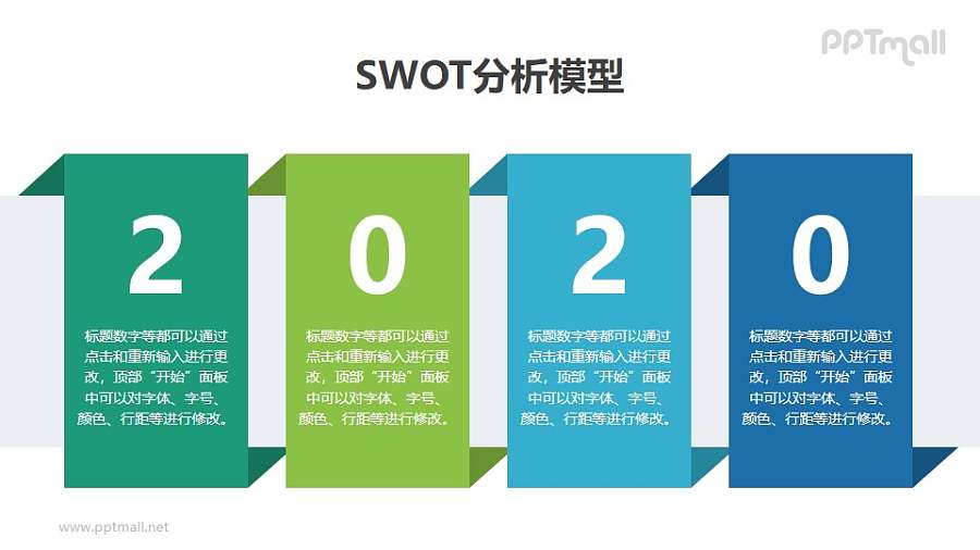 蓝绿简约年终总结PPT素材下载