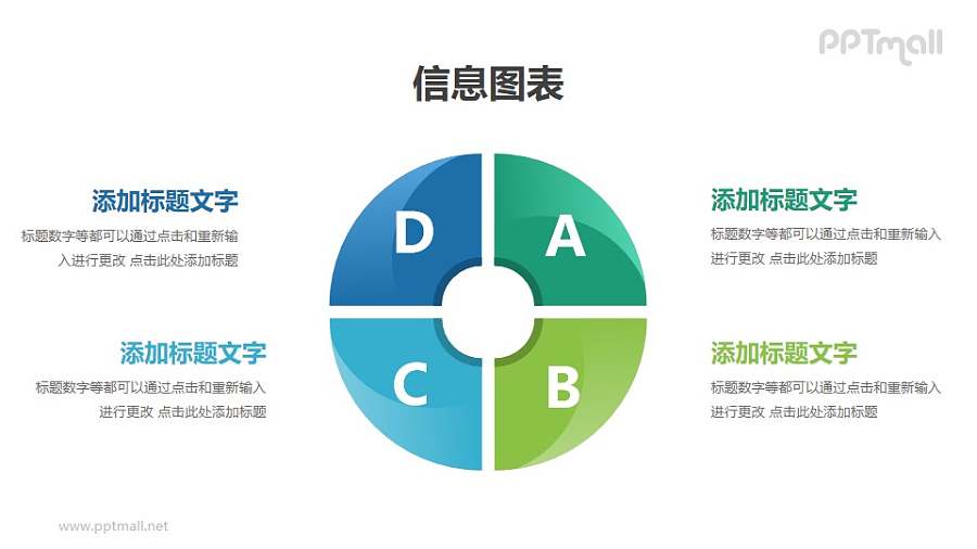 空心圆并列关系列表PPT素材下载