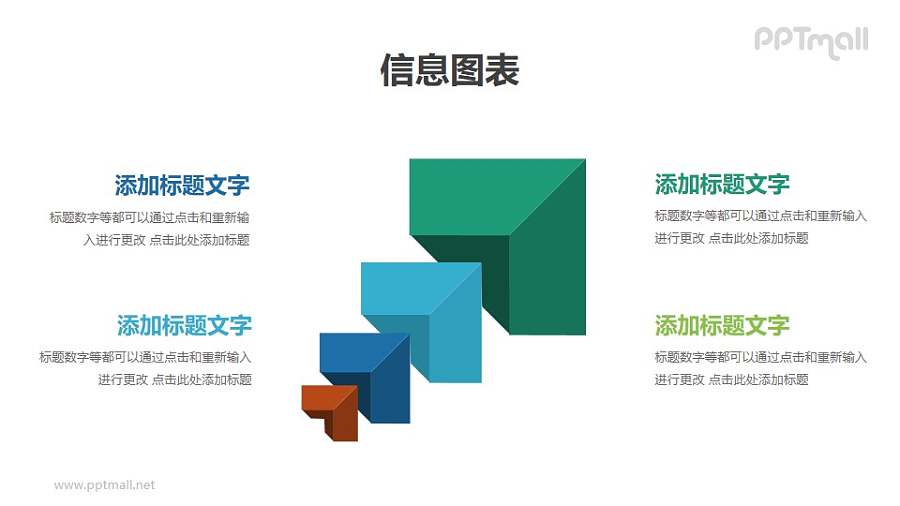 立体箭头递进关系分析模型PPT素材下载