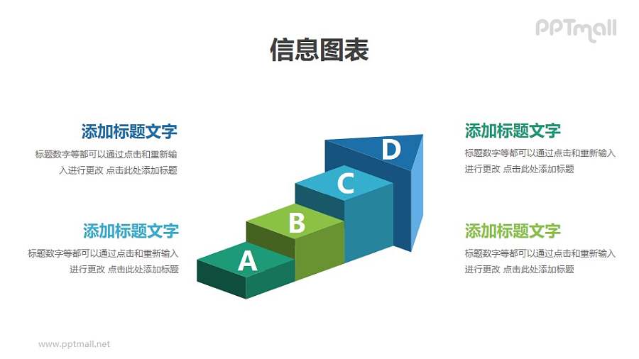 立体箭头递进关系分析模型PPT素材下载