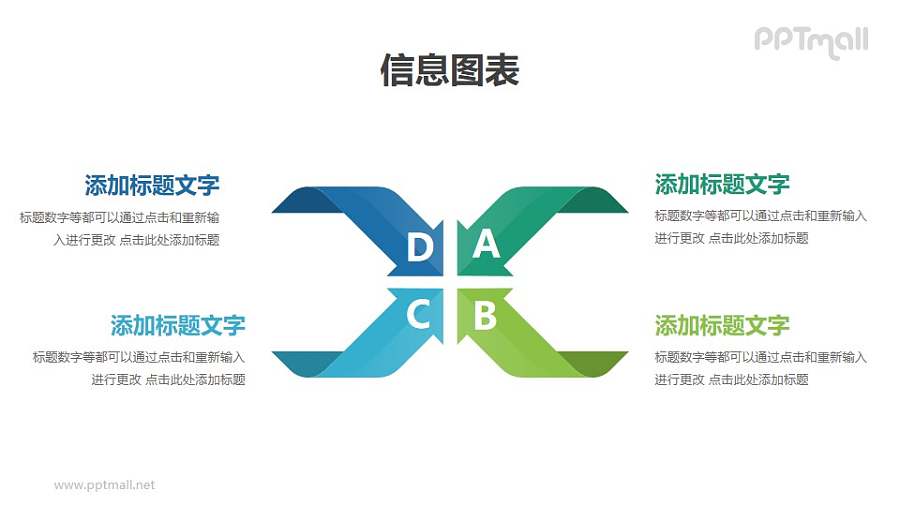 汇聚箭头并列关系分析模型PPT素材下载