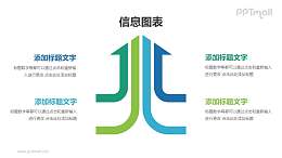汇聚箭头分析模型PPT素材下载