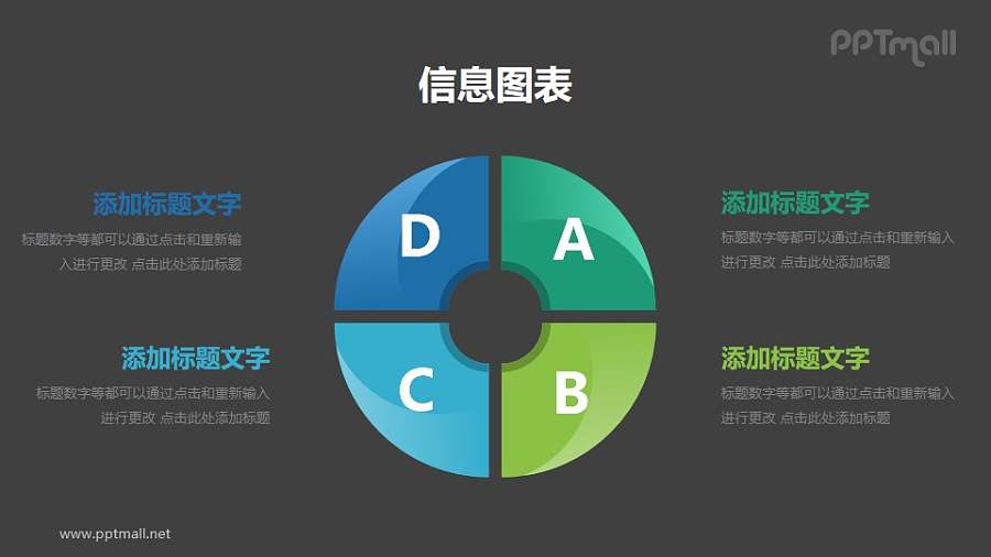 空心圆并列关系列表PPT素材下载