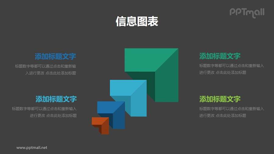 立体箭头递进关系分析模型PPT素材下载