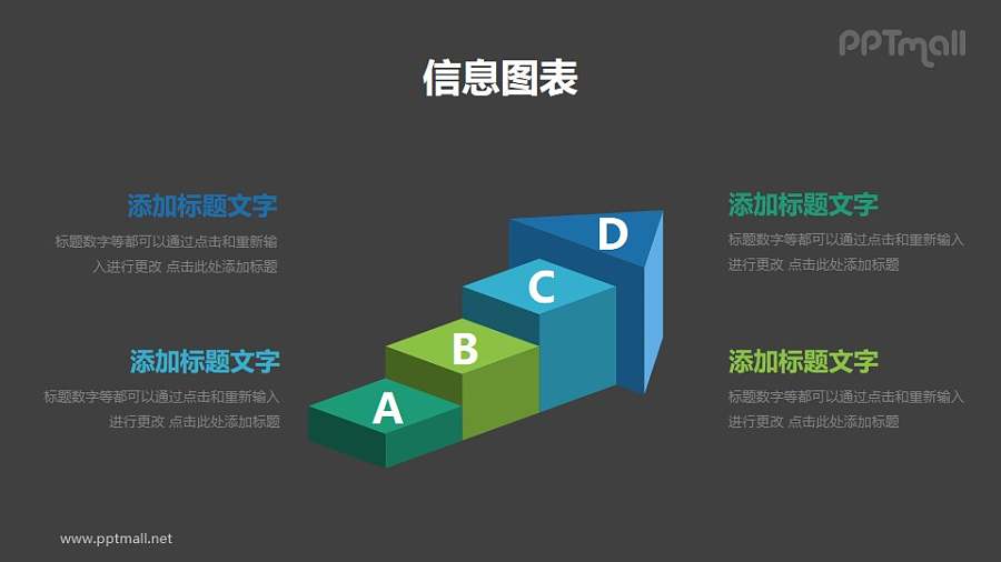 立体箭头递进关系分析模型PPT素材下载