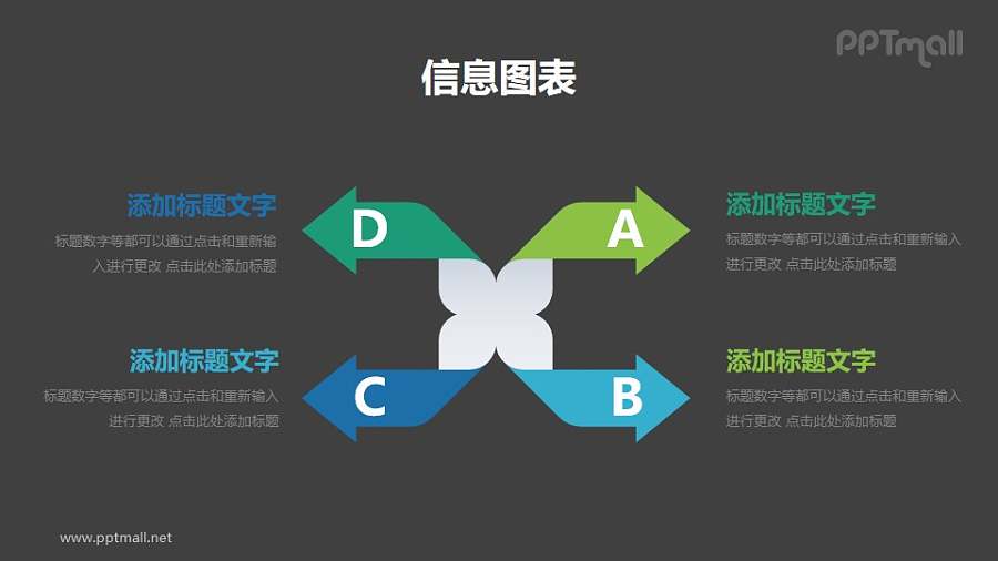 蓝绿箭头并列关系分析模型PPT素材下载
