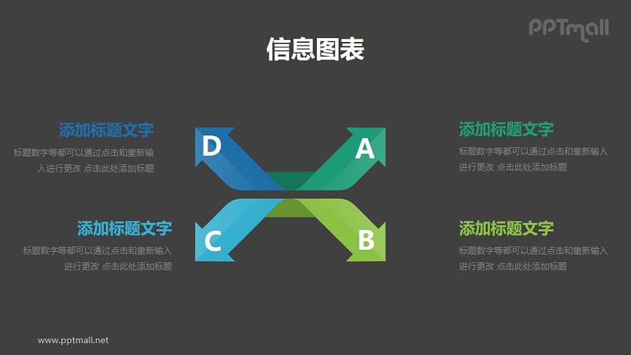 双箭头并列关系分析模型PPT素材下载