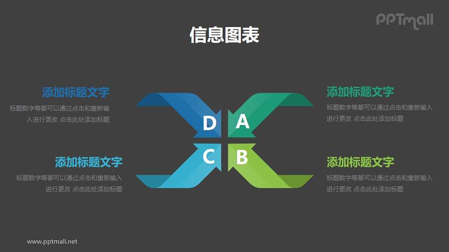 汇聚箭头并列关系分析模型PPT素材下载