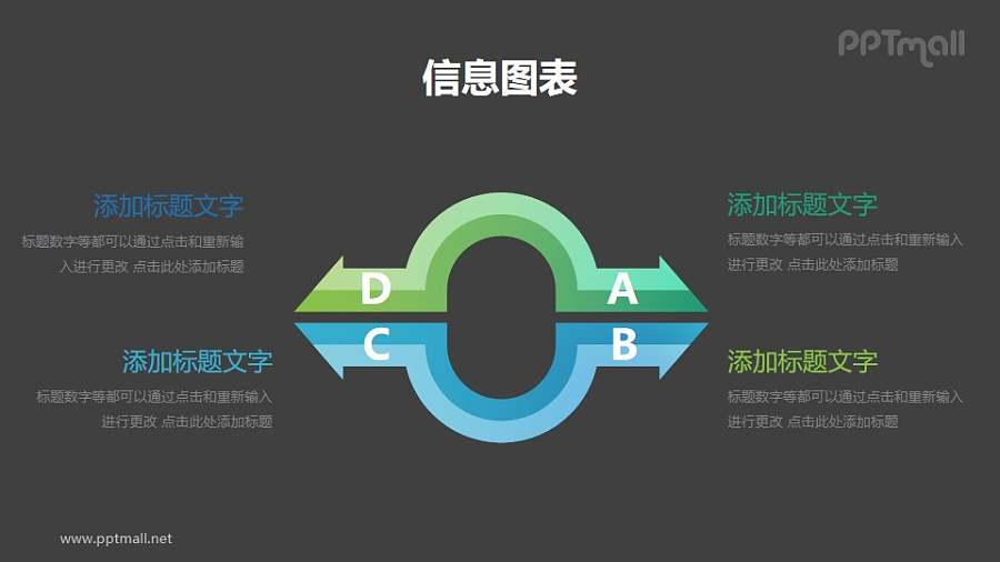 蓝绿双向并列关系分析模型PPT素材下载