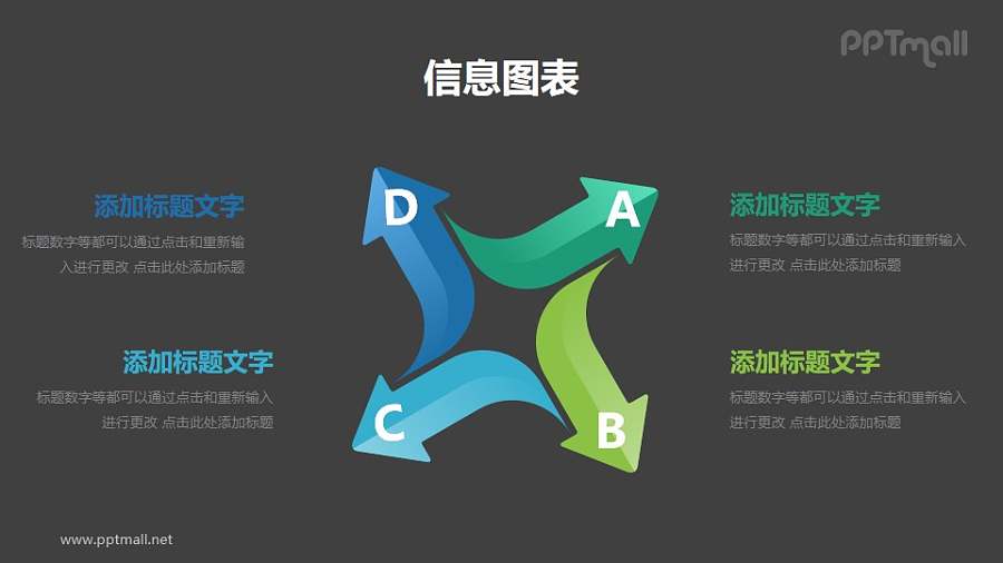 分散箭头并列关系分析模型PPT素材下载