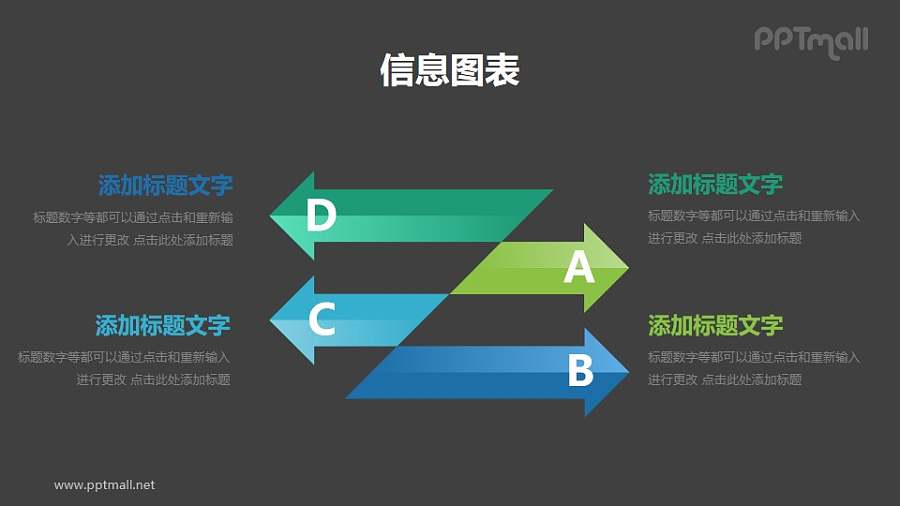 双向箭头并列关系逻辑图PPT素材下载