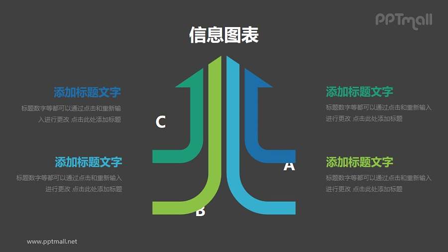 汇聚箭头分析模型PPT素材下载