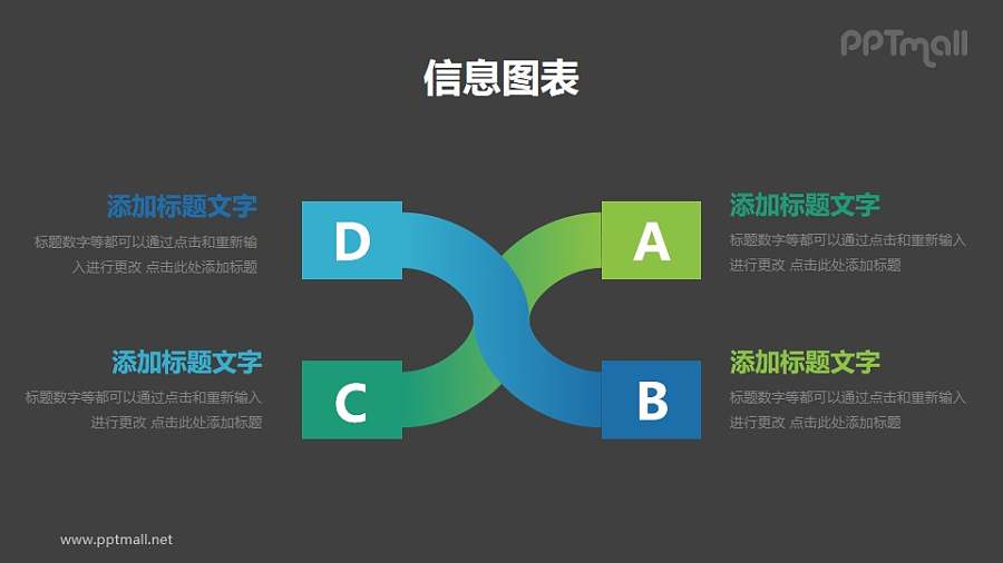 简单并列关系分析模型PPT素材下载