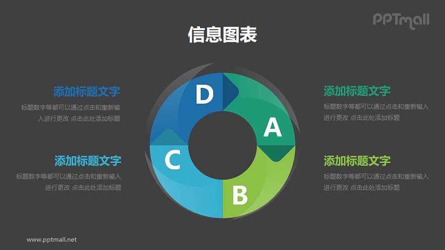 空心圆循环关系逻辑图PPT素材下载