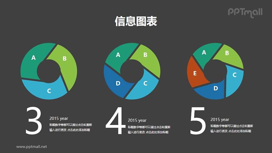 空心圆多要素并列关系逻辑图PPT素材下载