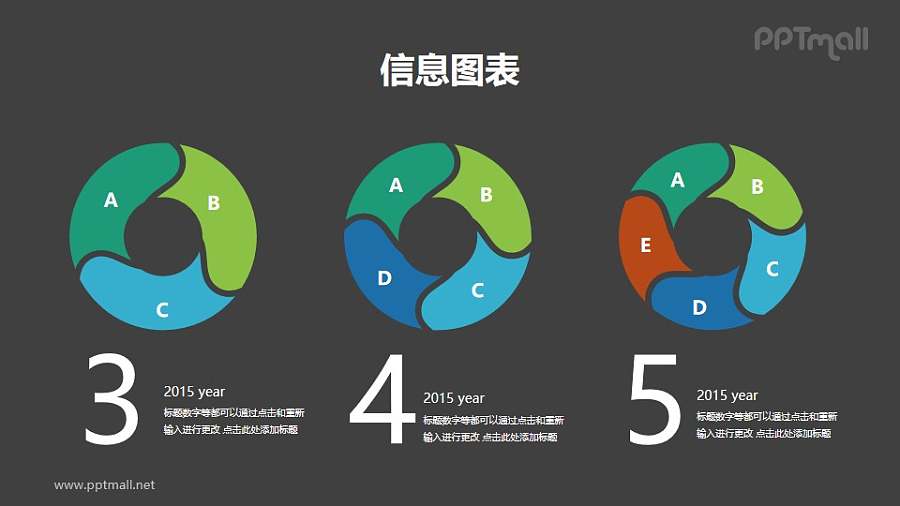 空心圆多要素并列关系逻辑图PPT素材下载