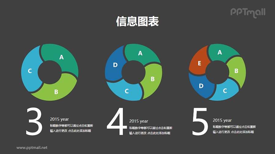 空心圆并列关系逻辑图PPT素材下载
