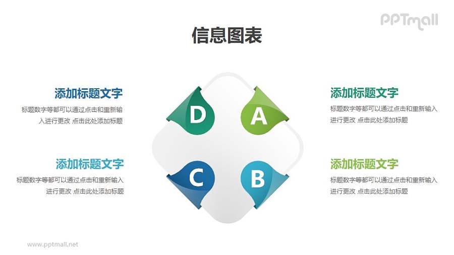 半透明立体图形要素分析PPT素材下载