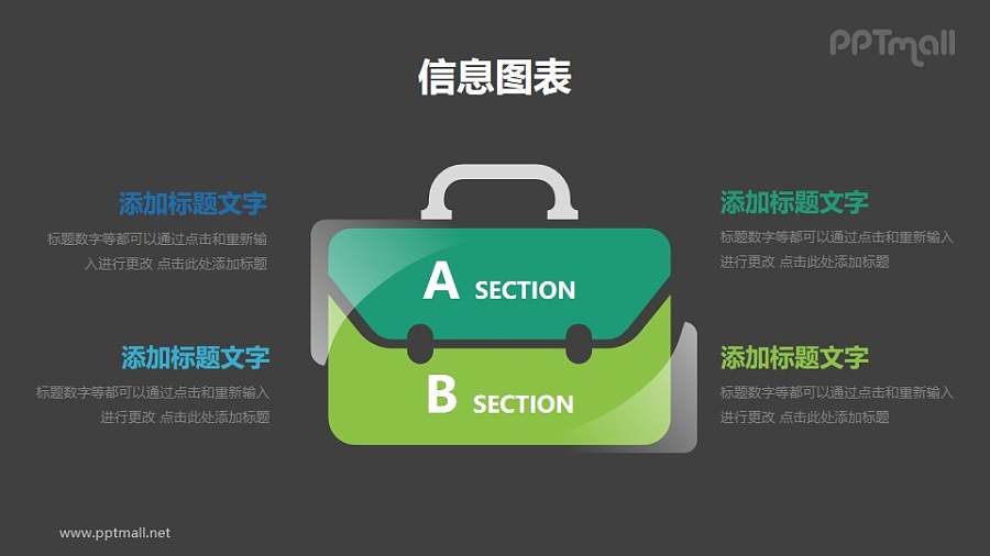 公文包对比分析模型PPT素材下载