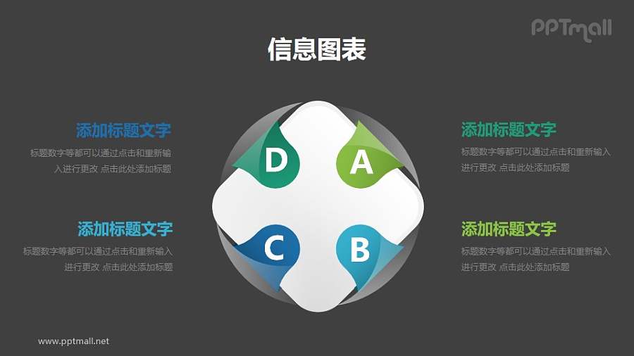 半透明立体图形要素分析PPT素材下载