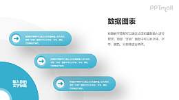 要点说明数据图表分析模型PPT素材下载