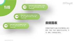 总分关系要点分析说明PPT素材下载