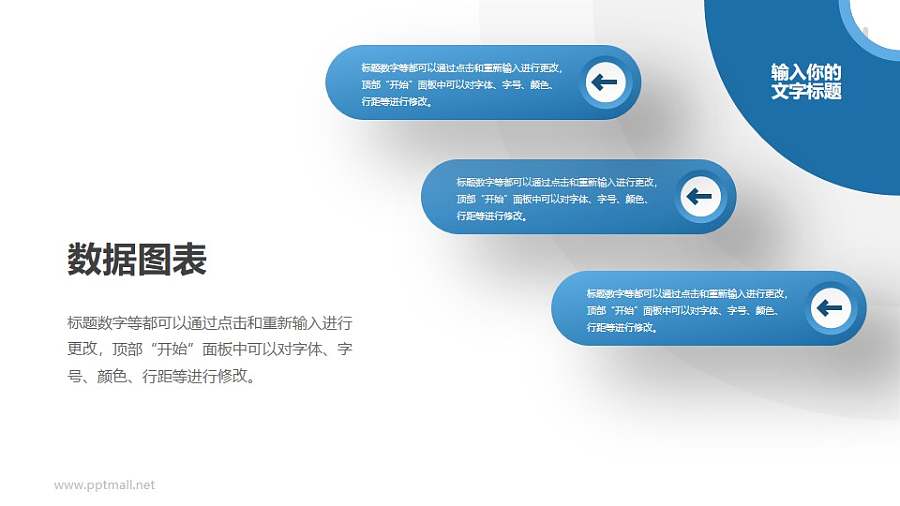 总分关系要点罗列分析PPT素材下载