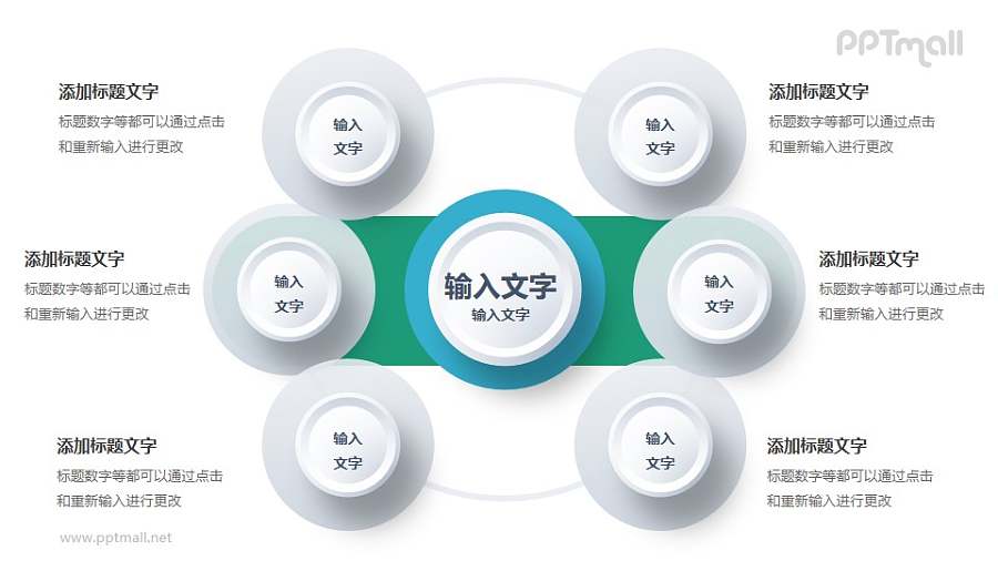 核心问题拆分总分关系PPT素材下载