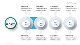 关键流程细分说明PPT素材下载