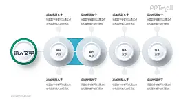 关键流程细分说明PPT素材下载