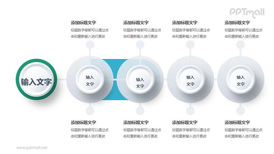 关键流程细分说明PPT素材下载