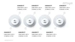 四部分并列关系要点说明PPT素材下载