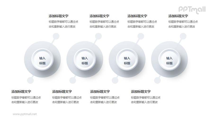 四部分并列关系要点说明PPT素材下载