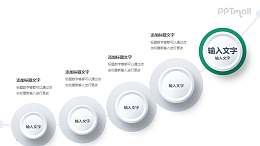 目标-路径拆分关键节点说明PPT素材下载