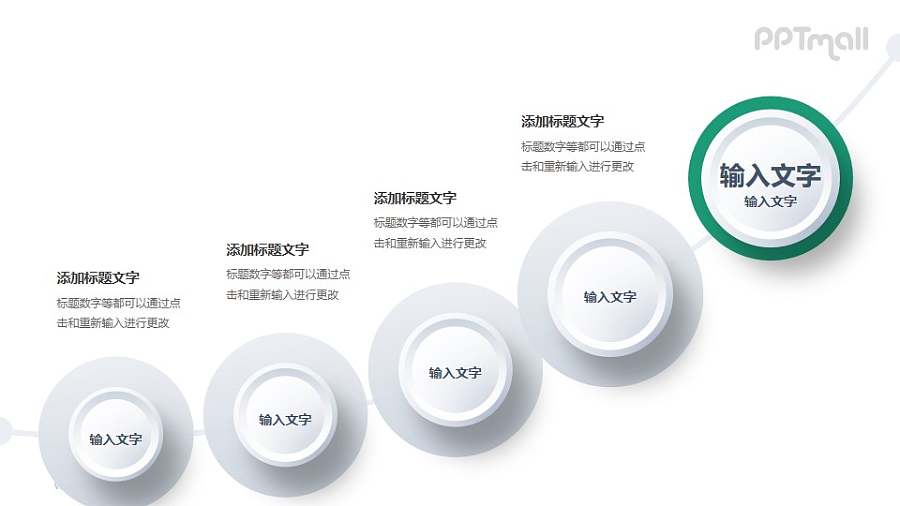 目标-路径拆分关键节点说明PPT素材下载