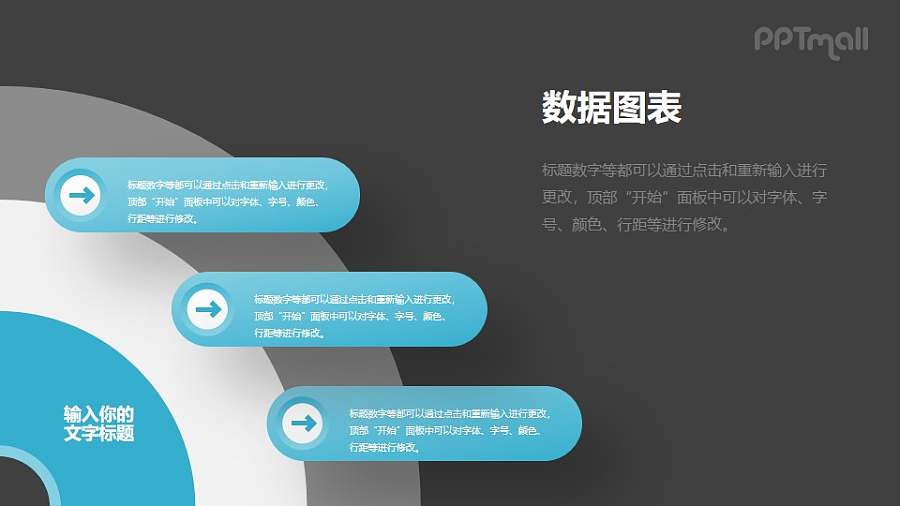 要点说明数据图表分析模型PPT素材下载